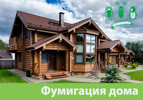 Преимущества обработки газом в городе Барнаул